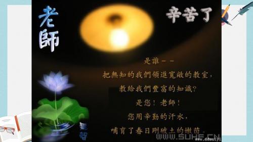 人教版六年级语文下册21___我最好的老师ppt优质课件