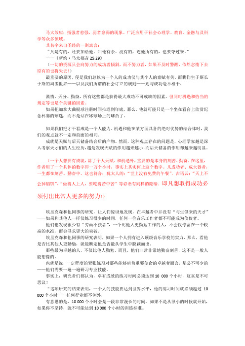 成功在于勤奋