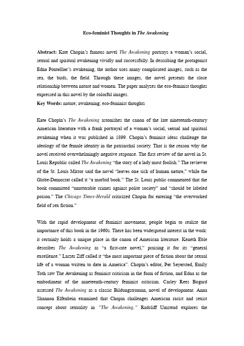 觉醒英语论文The Awakening Thesis