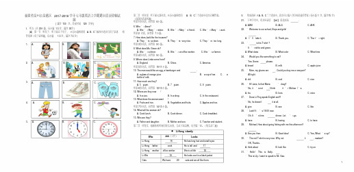 【名师优卷】福建省泉州市泉港区2017_2018学年七年级英语上学期期末质量检测试题仁爱版26