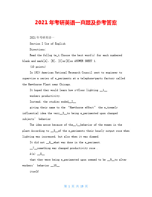 2021年考研英语一真题及参考答案