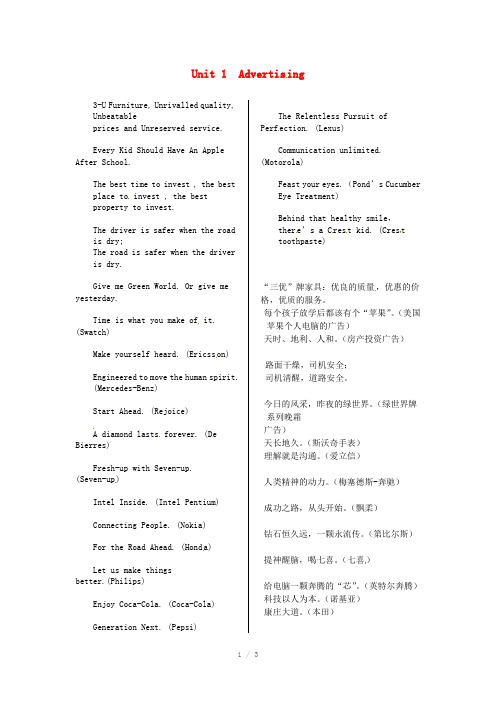高中英语Unit1Advertising背景知识导读译林牛津版必修