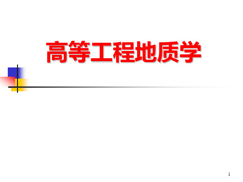 混沌动力学ppt课件
