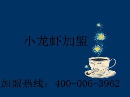 如何安全的吃小龙虾