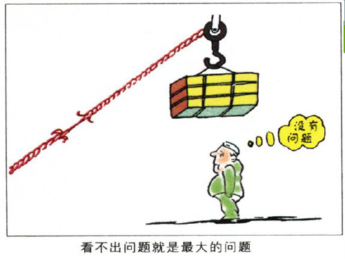 患者安全目标相关制度的培训培训课件