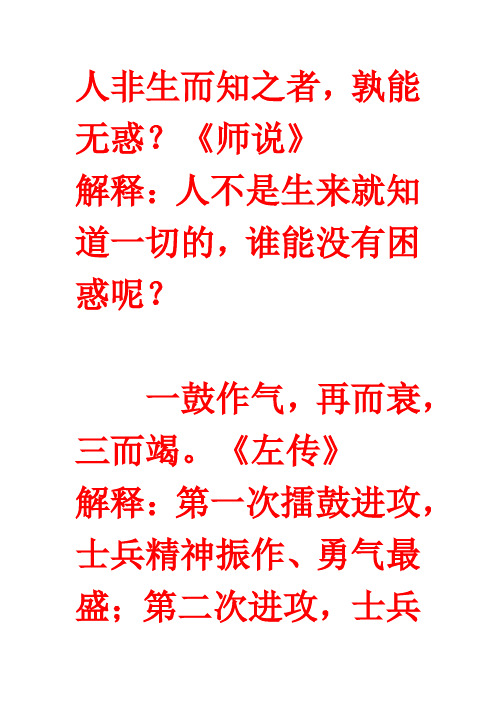 六下语文第六单元日积月累