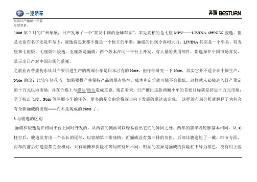 骊威评测