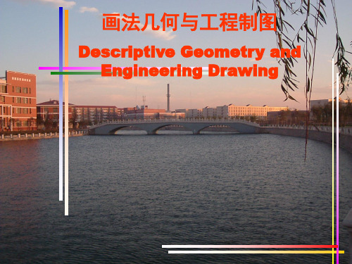工程制图三维建模