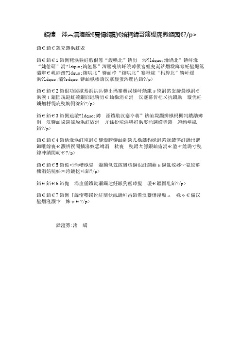 【读书札记】摘抄《经典精美短文》