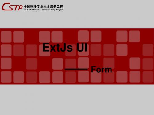 EXTJS-表单-1