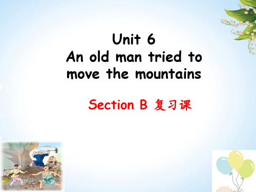 Unit 6  人教版英语八年级下册期末复习课件