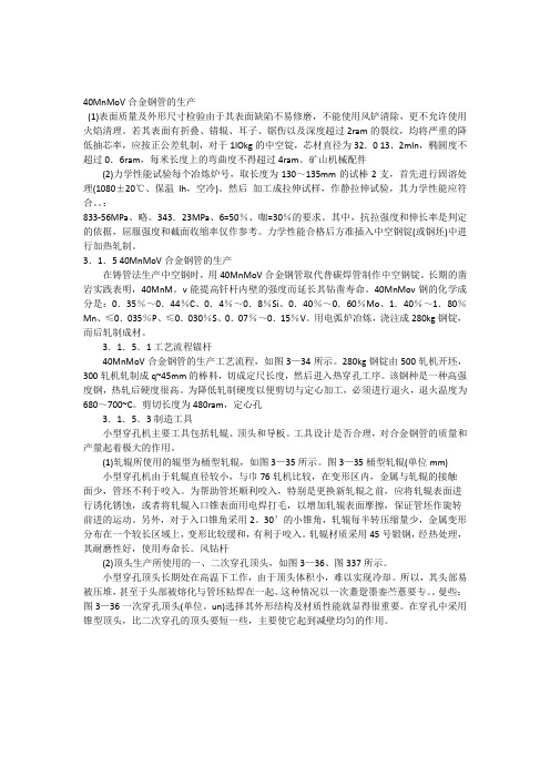 高锰钢芯材的检验