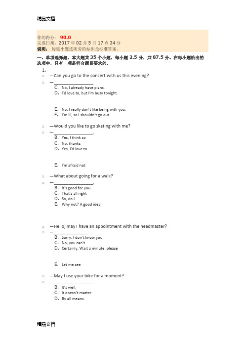 《大学英语(三)》第二次作业答案教学文案