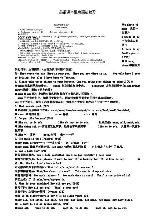 最新江西重点名校初中英语语法复习英语课本重点语法复习