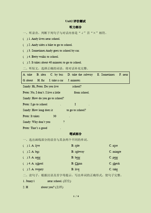 五年级英语(EEC)上册_Unit2_评价测试