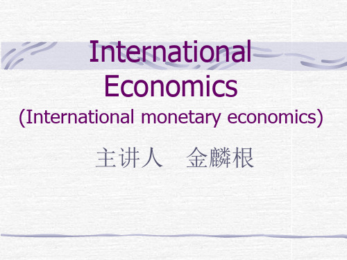 国际经济学——第一章国民帐户收支