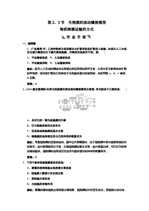2011届高考生物第一轮单元专题复习题8