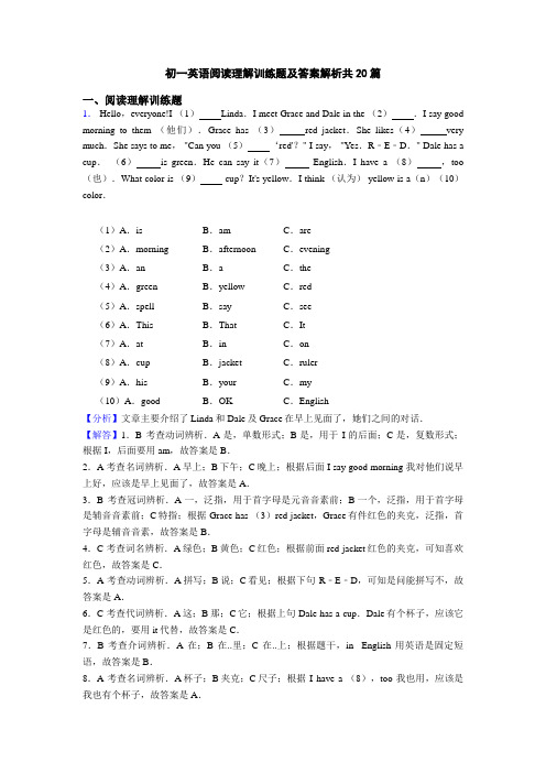 初一英语阅读理解训练题及答案解析共20篇