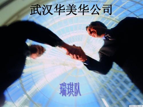 商务英语PPT完结版