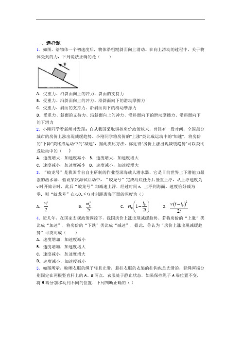 吉林省实验中学高一物理上学期期中考试试题卷 含解析