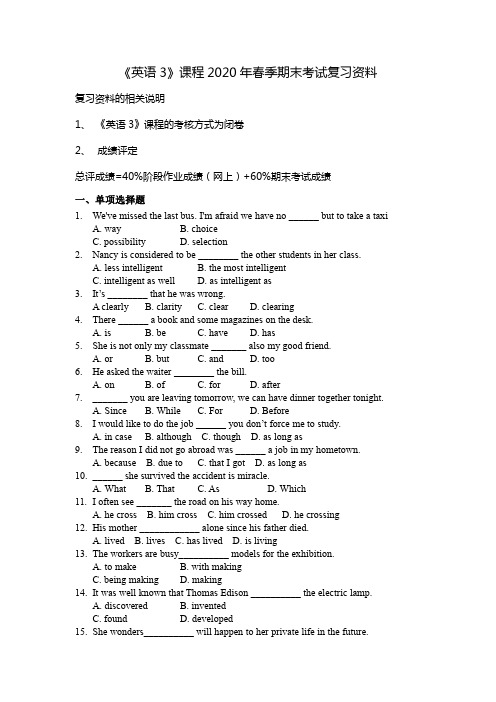 英语3期末复习题