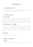 红楼梦教学大纲