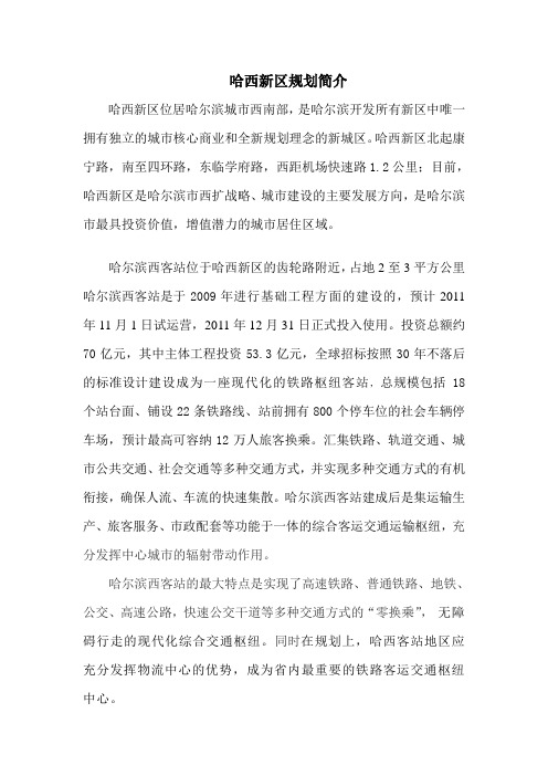 哈西