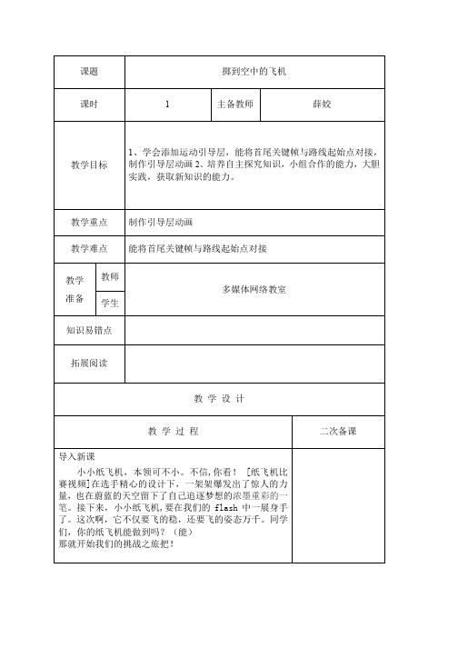 12掷到空中的飞机
