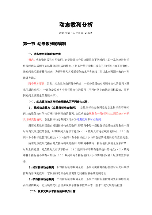 动态数列