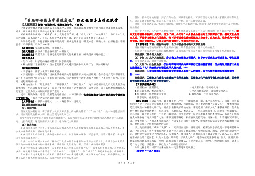 “子思回母校与学弟妹交流”作文题写导与佳文欣赏
