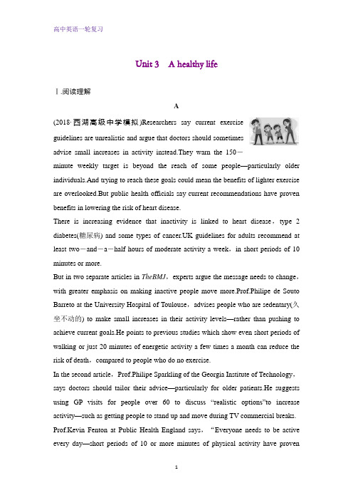 高三英语一轮复习精品学案：(浙江) Unit 3 A healthy life