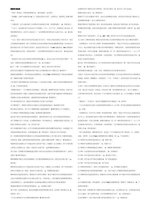 OK推销艺术