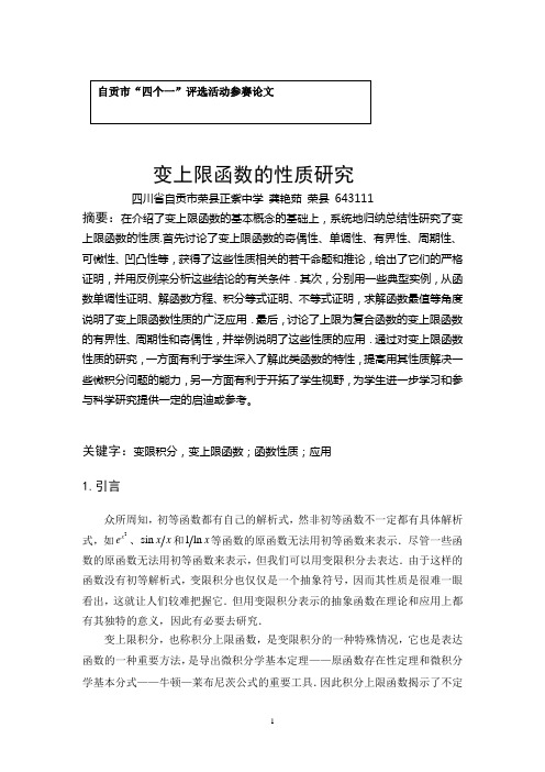 论文