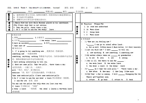 福建省泉州市泉港博文中学八年级英语上册 Unit 2 Topic 1 Section C导学案(无答