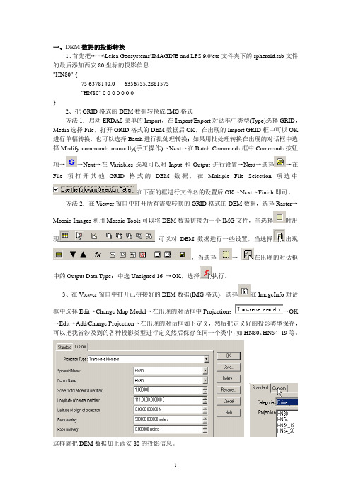 ERDAS正射SPOT5_李
