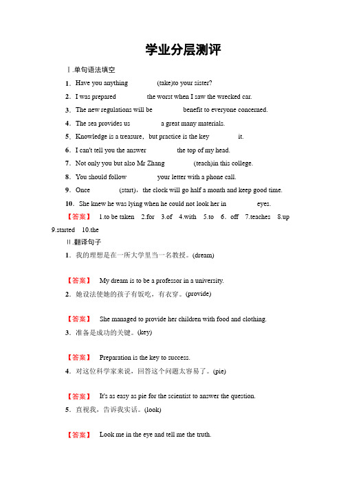 2017-2018学年高中英语牛津译林版选修十一Unit 2 Sect