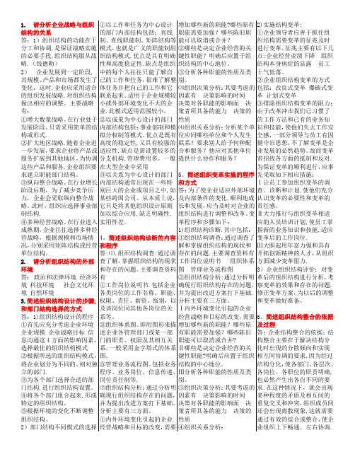 人力资源师三级考试必备(免费)