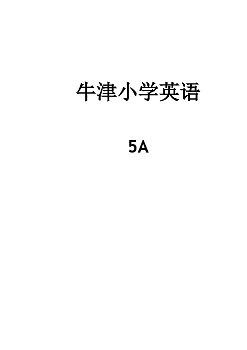 牛津小学英语5A Unit1-9知识点分类总结