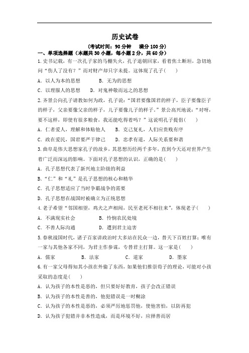黑龙江省绥化市青冈县第一中学2020-2021学年高二10月月考历史试题