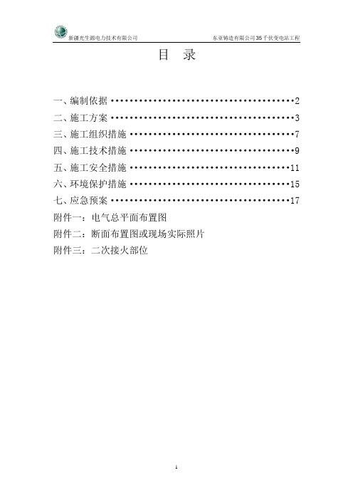 四措一案正文