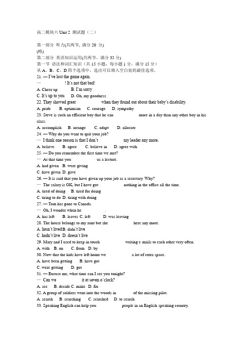 高二模块六Unit 2 测试题(二)