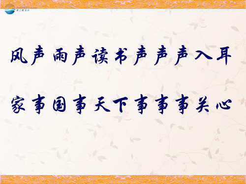 九年级政治全册 第五课 第一框 灿烂的中华文化课件1 新人教版