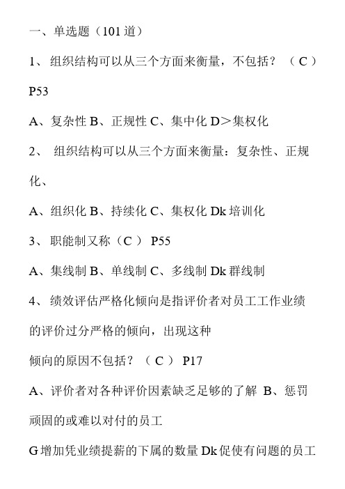 2020继续教育提高自身绩效路径与方法最全面答案