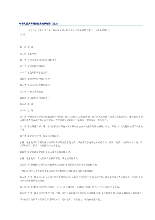 三资管理办法
