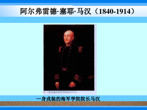 高中历史必修二新课标  经济史  第二单元：工业文明的崛起和对中国的冲击  第8课 欧洲殖民者的扩张与掠夺(
