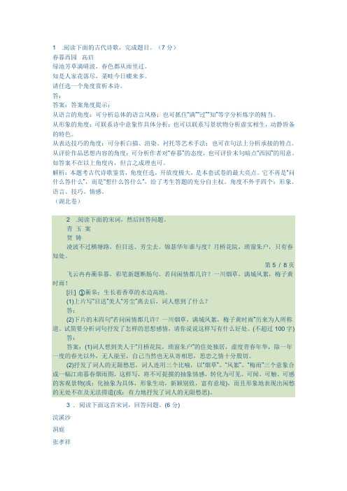 诗歌练习49文档