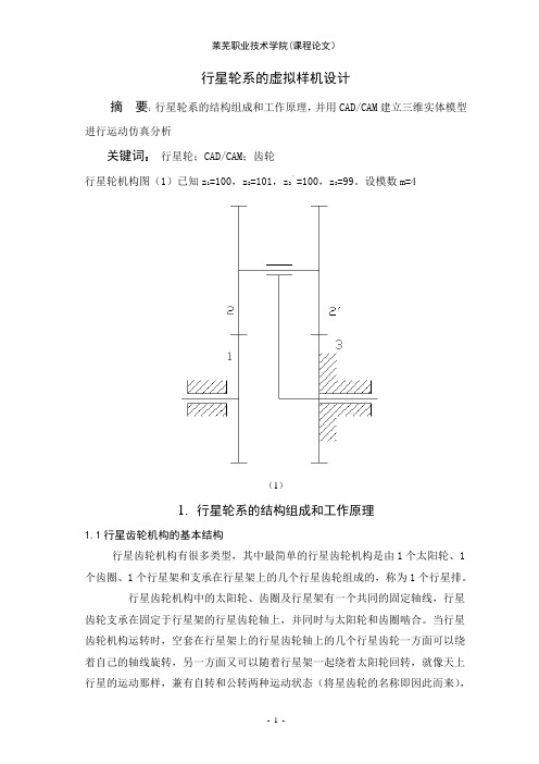 cad2论文 (2)