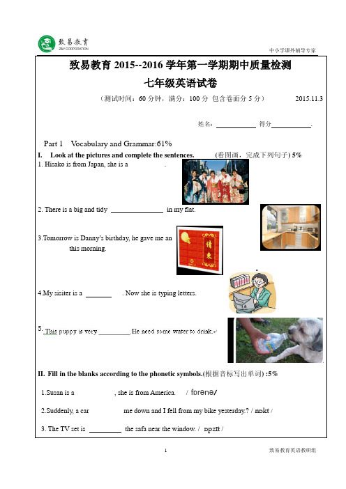 上海英语七年级期中考试模拟测试极其答案