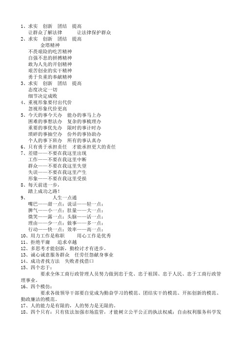 展板标语