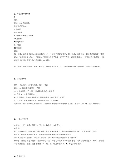 黄油的用法
